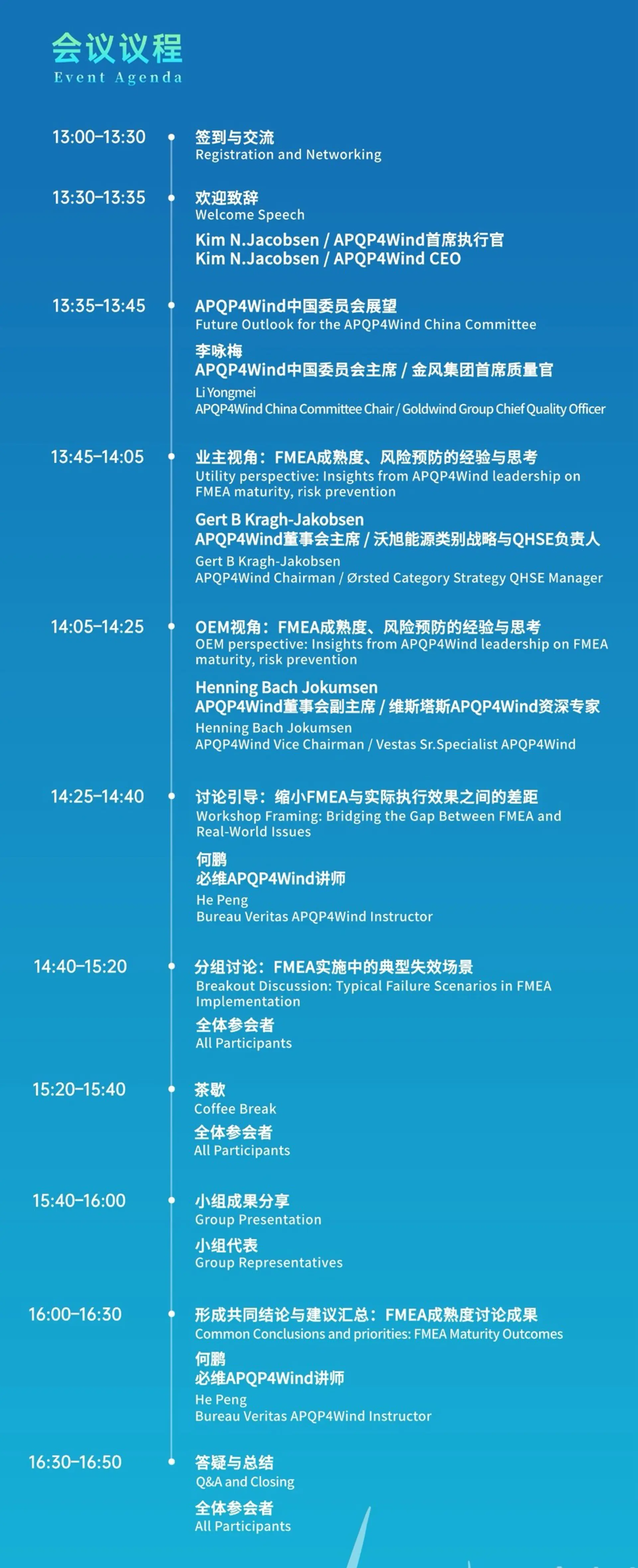 Final Agenda Graphic November 9
