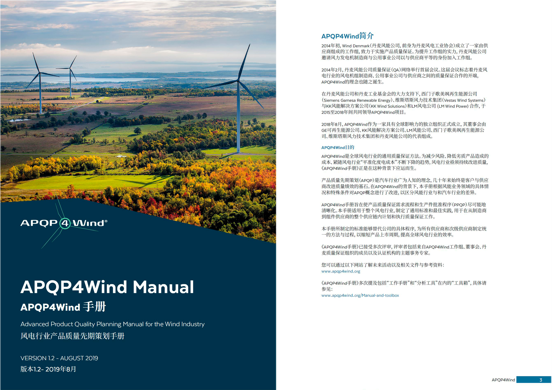 Manual Forside Og Introduction CN